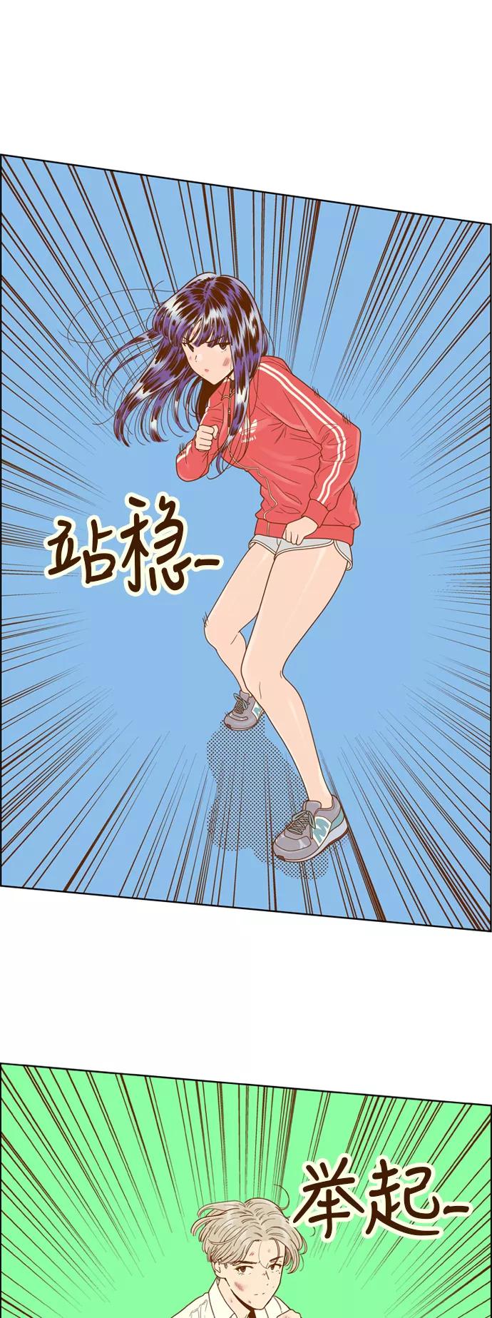 《我的结界女友》[第137话] “对决-2” 第26页