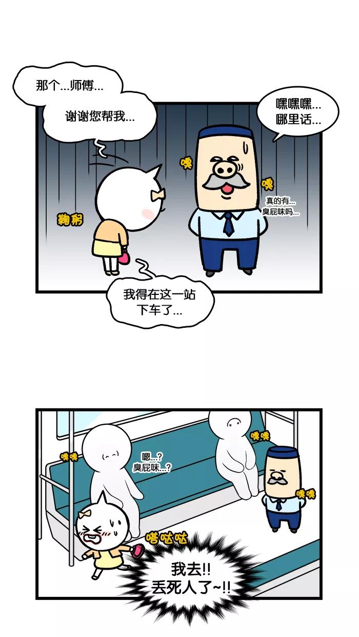 《我们结婚吧》[第136话] 莉莉的姐姐的味道 第8页