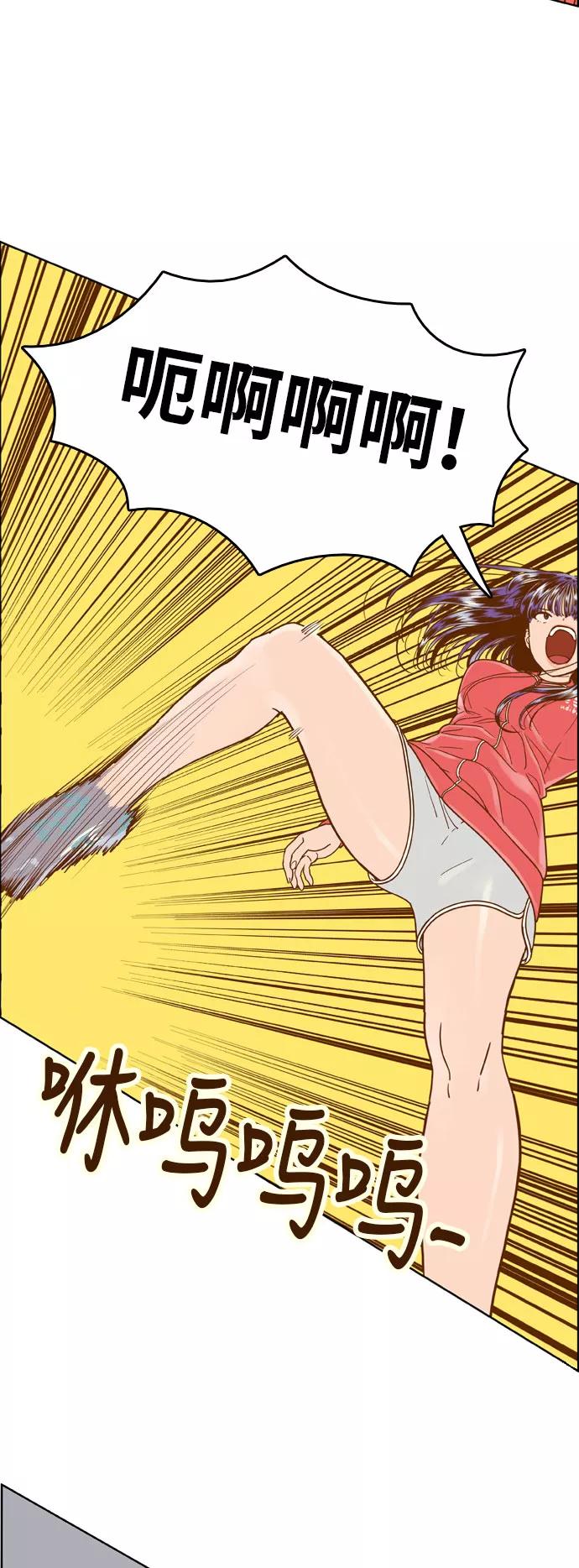 《我的结界女友》[第137话] “对决-2” 第18页