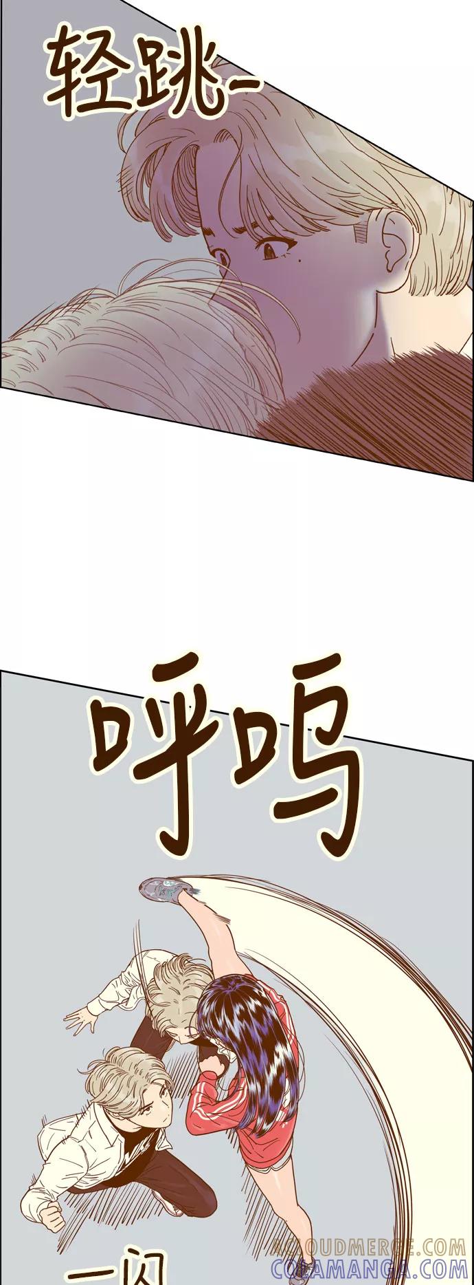 《我的结界女友》[第137话] “对决-2” 第19页