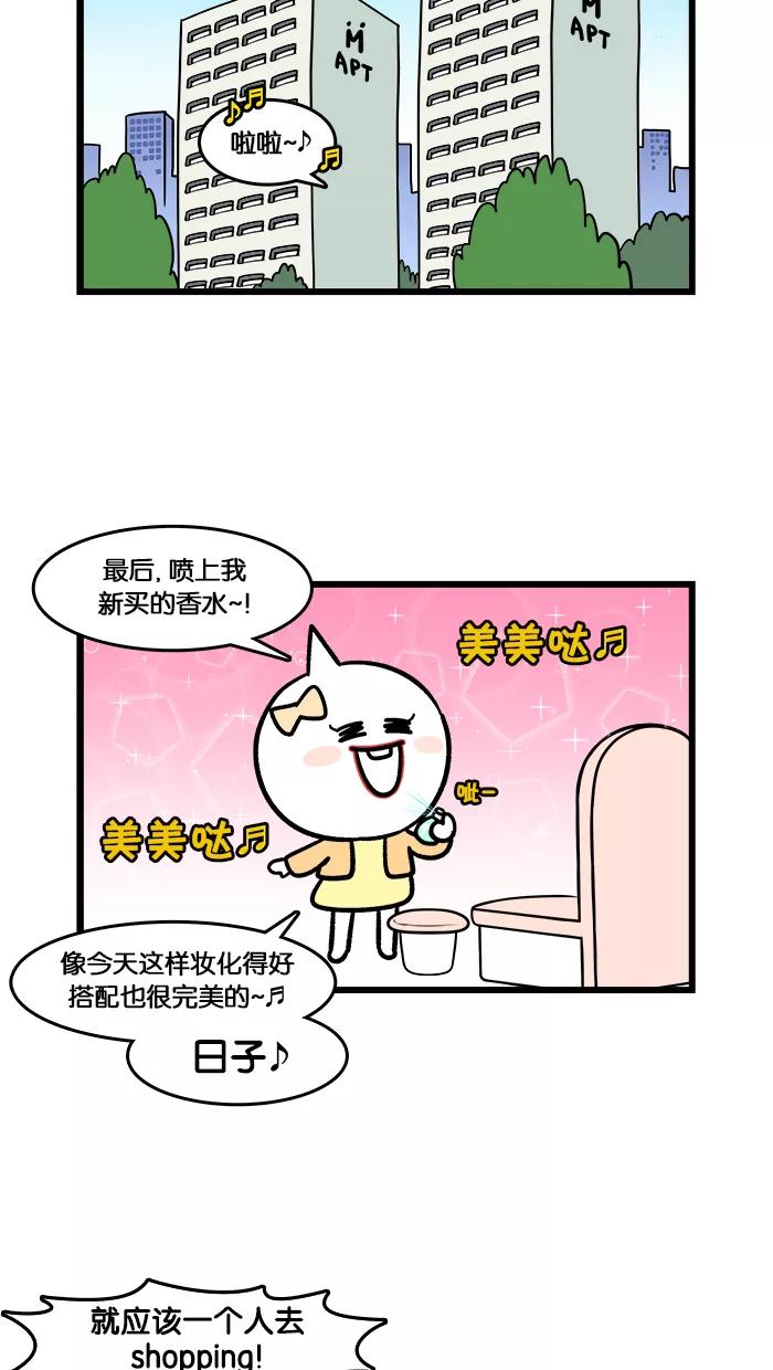 《我们结婚吧》[第136话] 莉莉的姐姐的味道 第2页