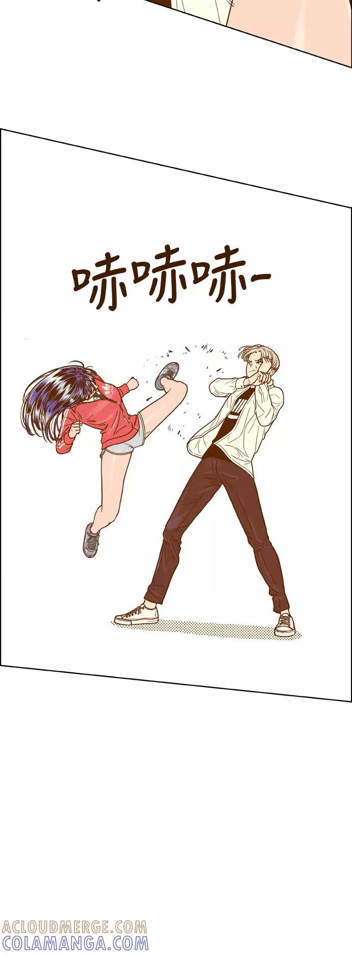《我的结界女友》[第137话] “对决-2” 第25页