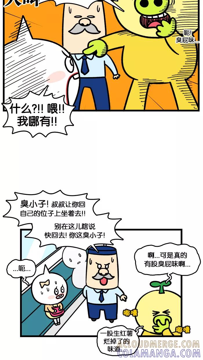《我们结婚吧》[第136话] 莉莉的姐姐的味道 第7页