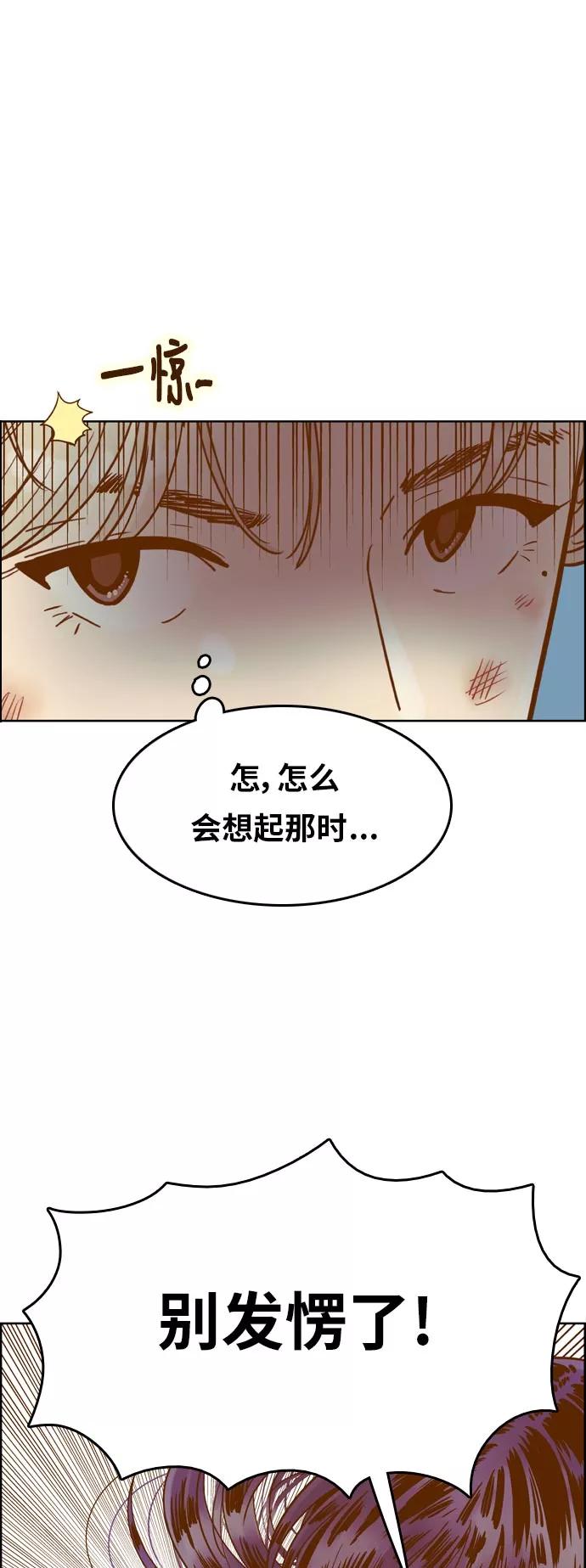 《我的结界女友》[第137话] “对决-2” 第36页