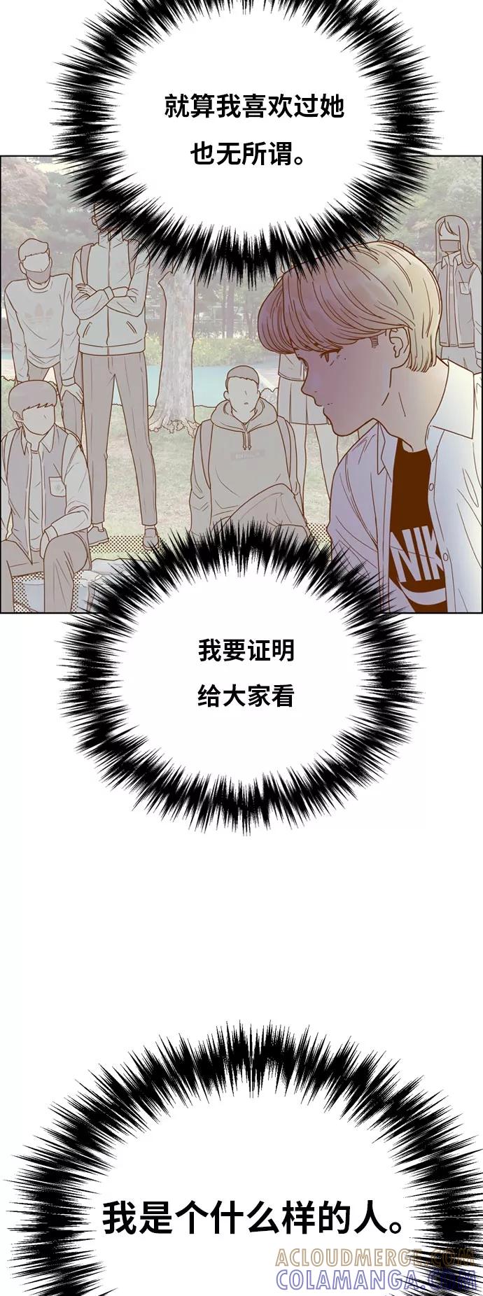 《我的结界女友》[第137话] “对决-2” 第11页