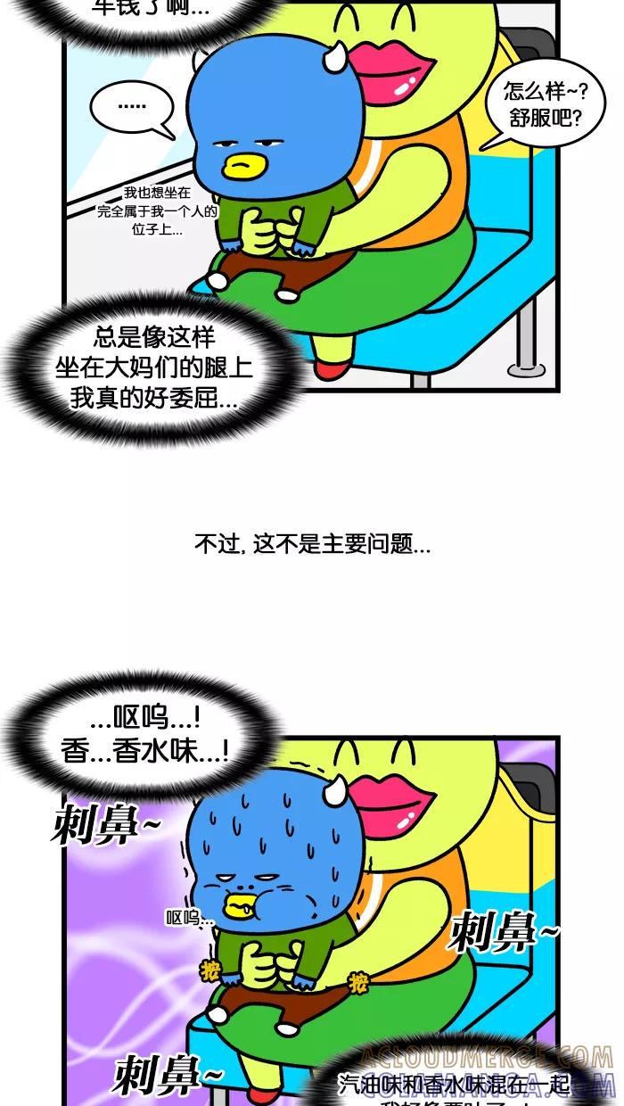 《我们结婚吧》[第136话] 莉莉的姐姐的味道 第13页