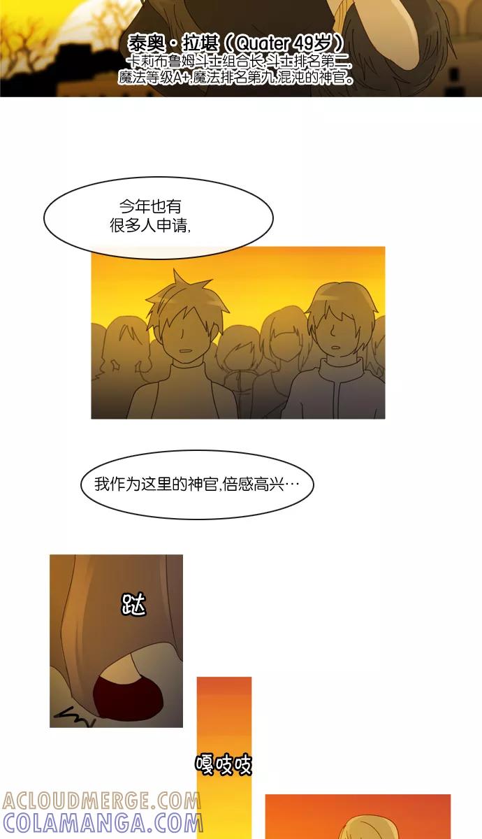 《库佩拉》[第2部] 第35话 剑之考试（2） 第3页