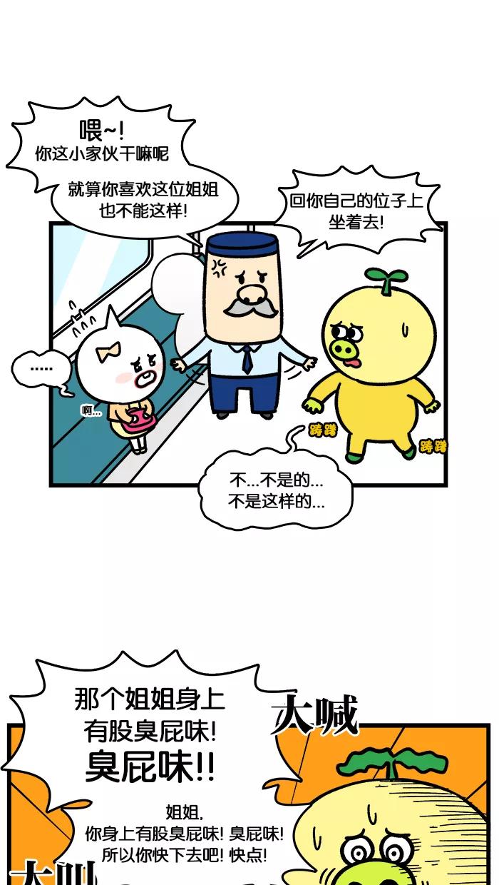 《我们结婚吧》[第136话] 莉莉的姐姐的味道 第6页