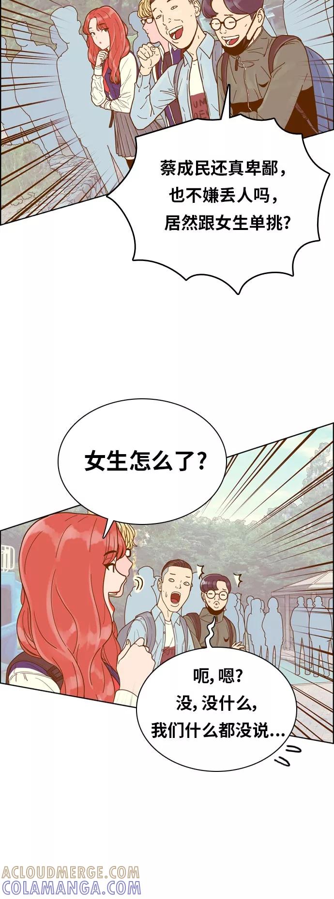 《我的结界女友》[第137话] “对决-2” 第9页
