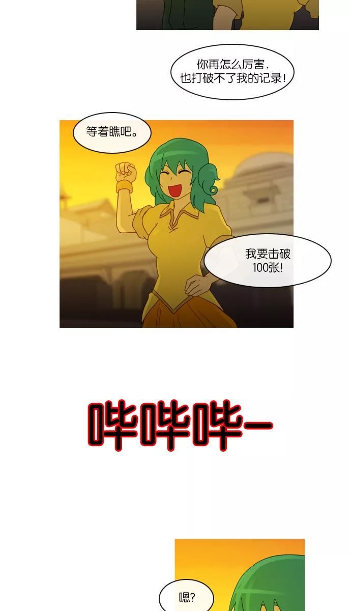 《库佩拉》[第2部] 第35话 剑之考试（2） 第28页
