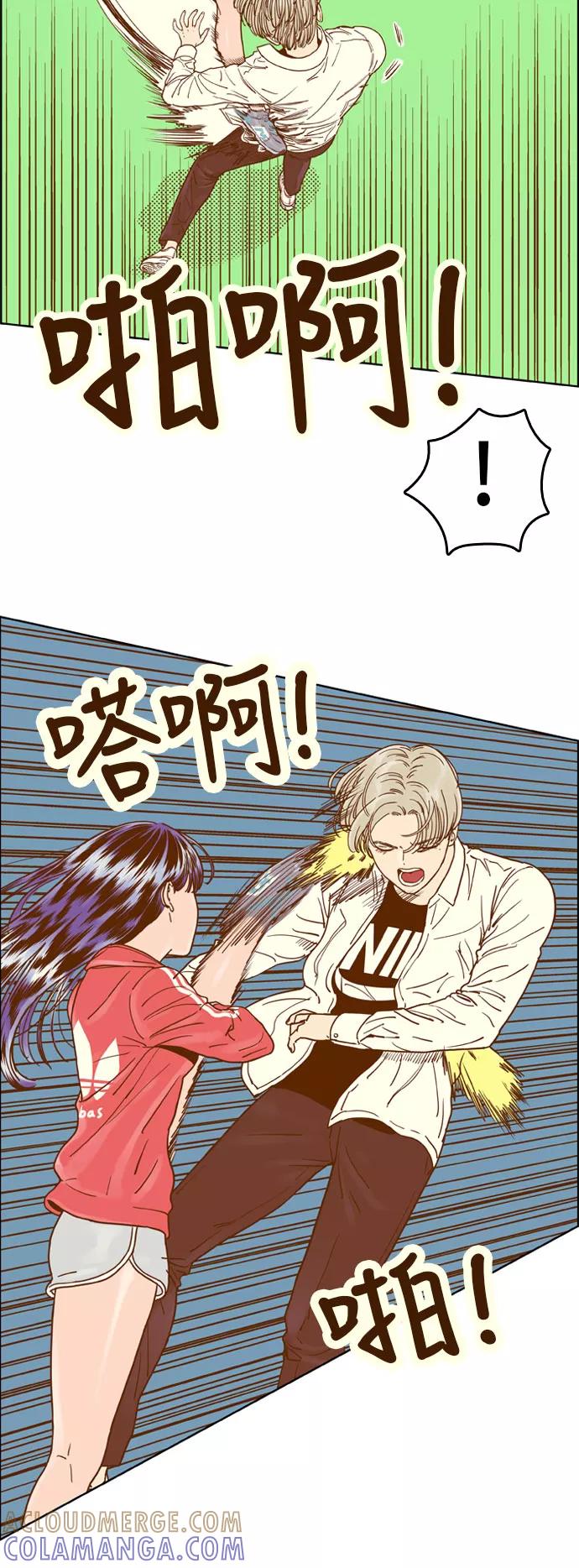 《我的结界女友》[第137话] “对决-2” 第15页