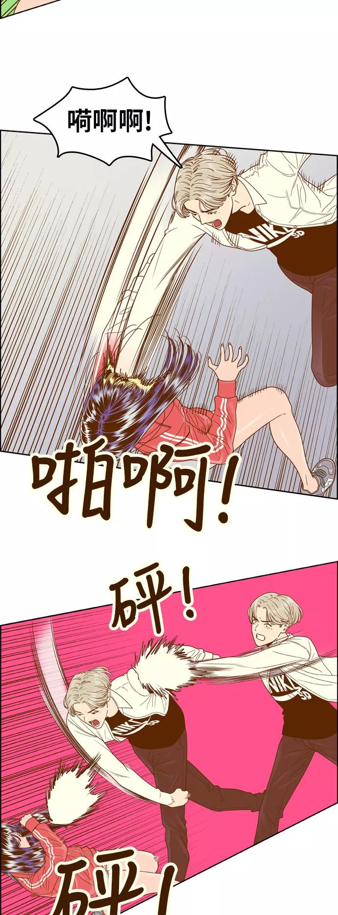 《我的结界女友》[第137话] “对决-2” 第22页