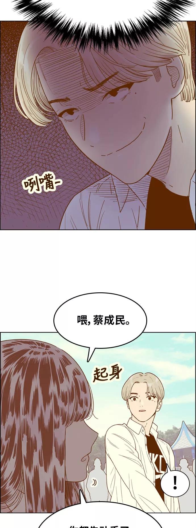 《我的结界女友》[第137话] “对决-2” 第12页