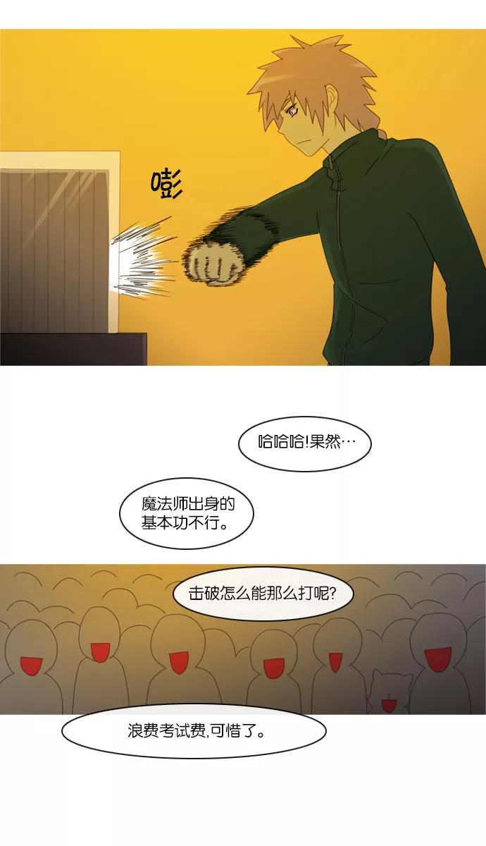 《库佩拉》[第2部] 第35话 剑之考试（2） 第24页