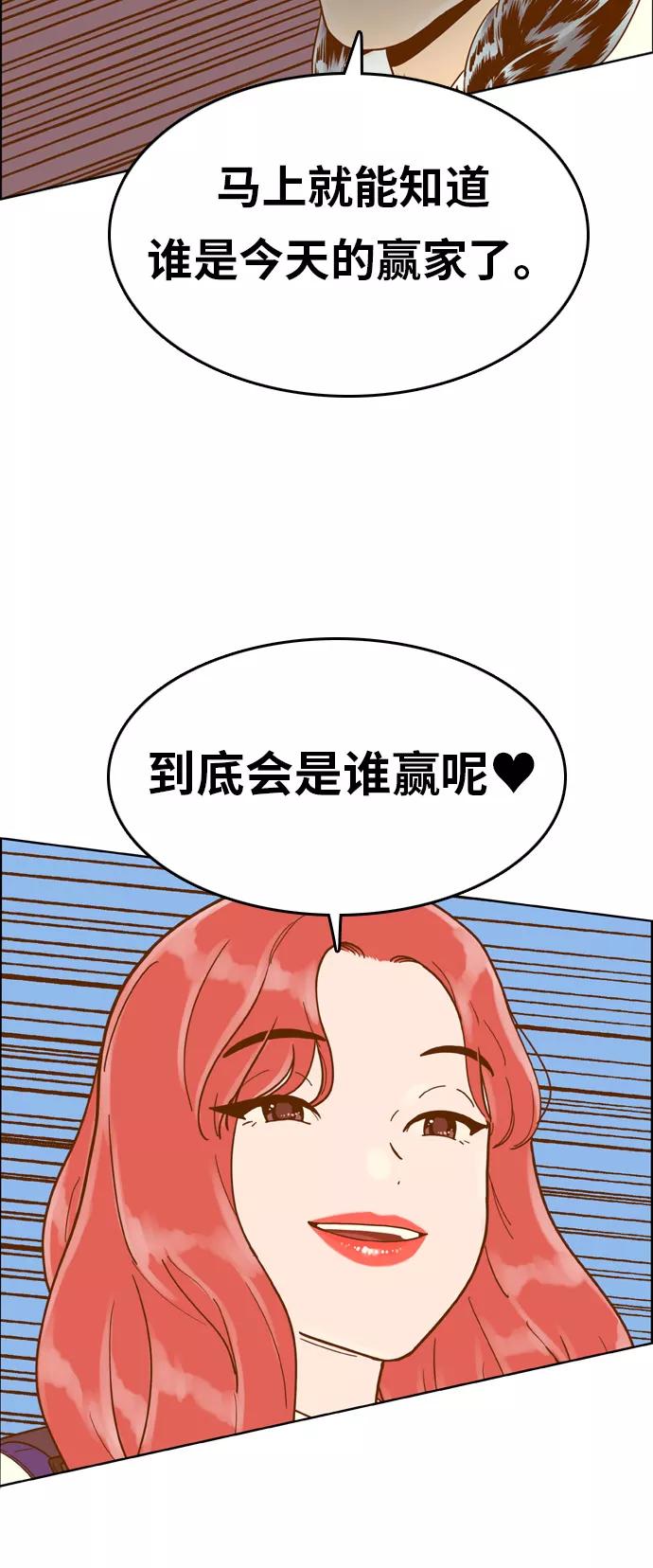 《我的结界女友》[第138话] “对决-3” 第17页