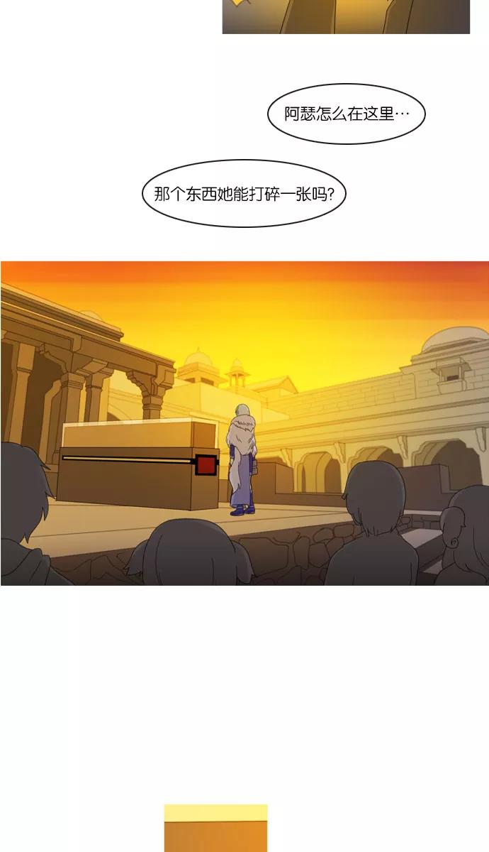《库佩拉》[第2部] 第36话 剑之考试（3） 第16页