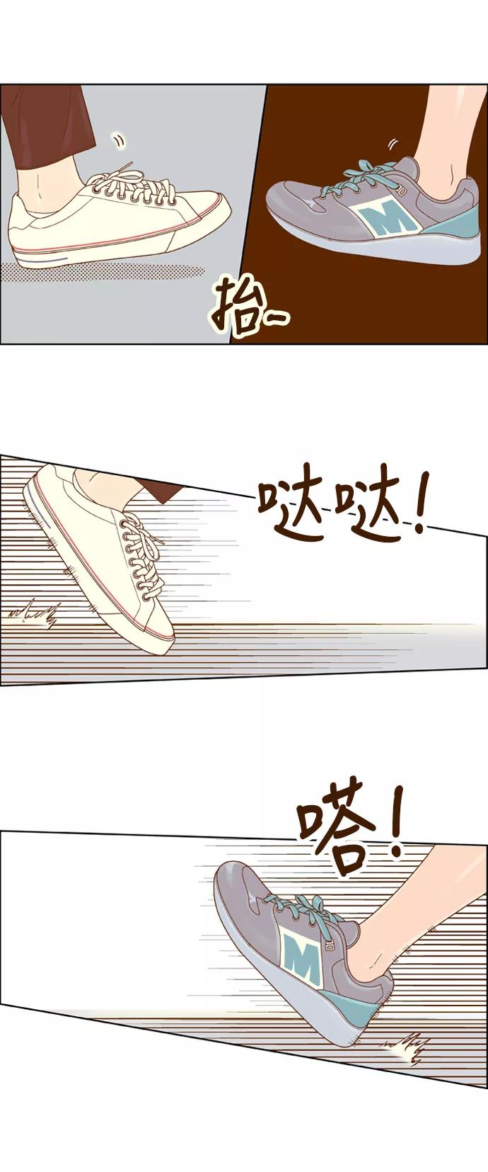 《我的结界女友》[第138话] “对决-3” 第20页