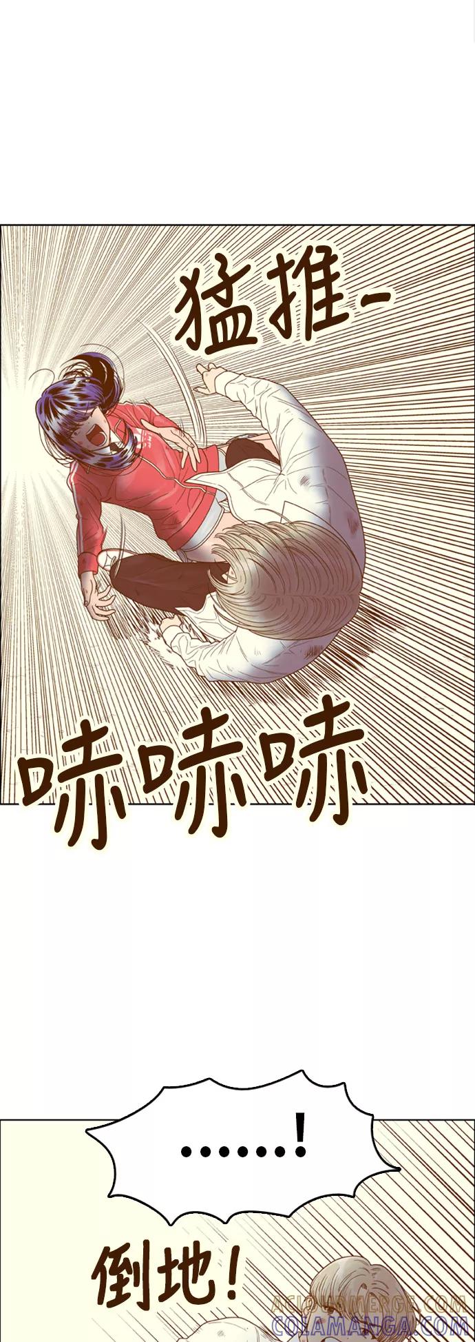 《我的结界女友》[第138话] “对决-3” 第40页