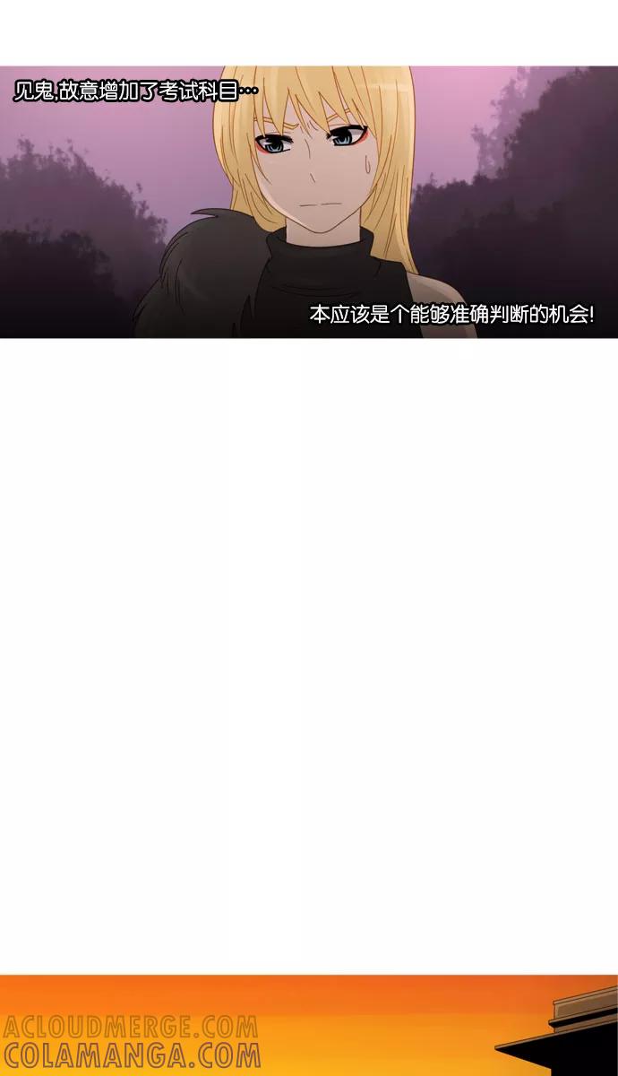《库佩拉》[第2部] 第36话 剑之考试（3） 第37页