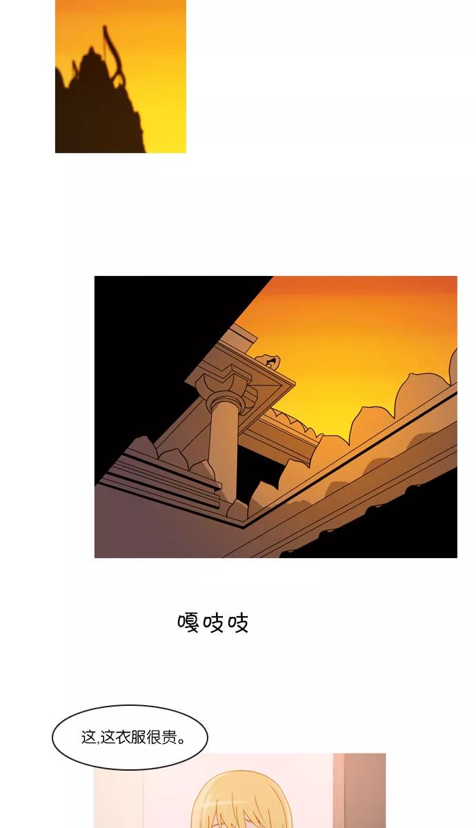 《库佩拉》[第2部] 第36话 剑之考试（3） 第32页