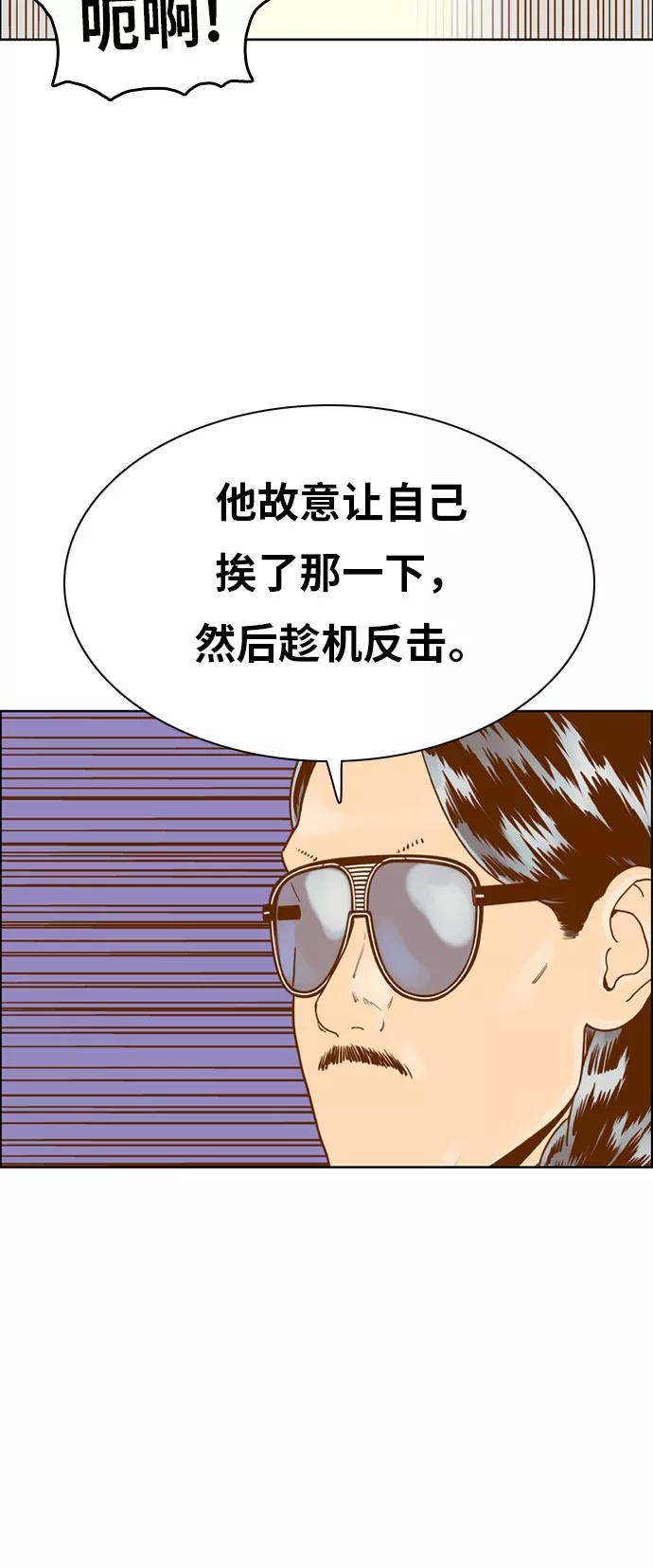《我的结界女友》[第138话] “对决-3” 第27页