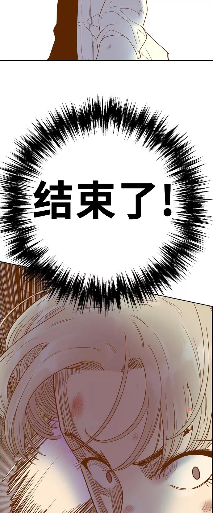 《我的结界女友》[第138话] “对决-3” 第29页