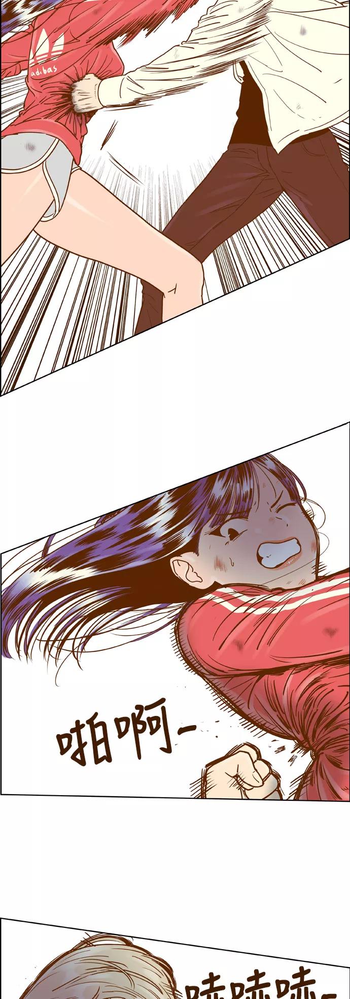 《我的结界女友》[第138话] “对决-3” 第9页