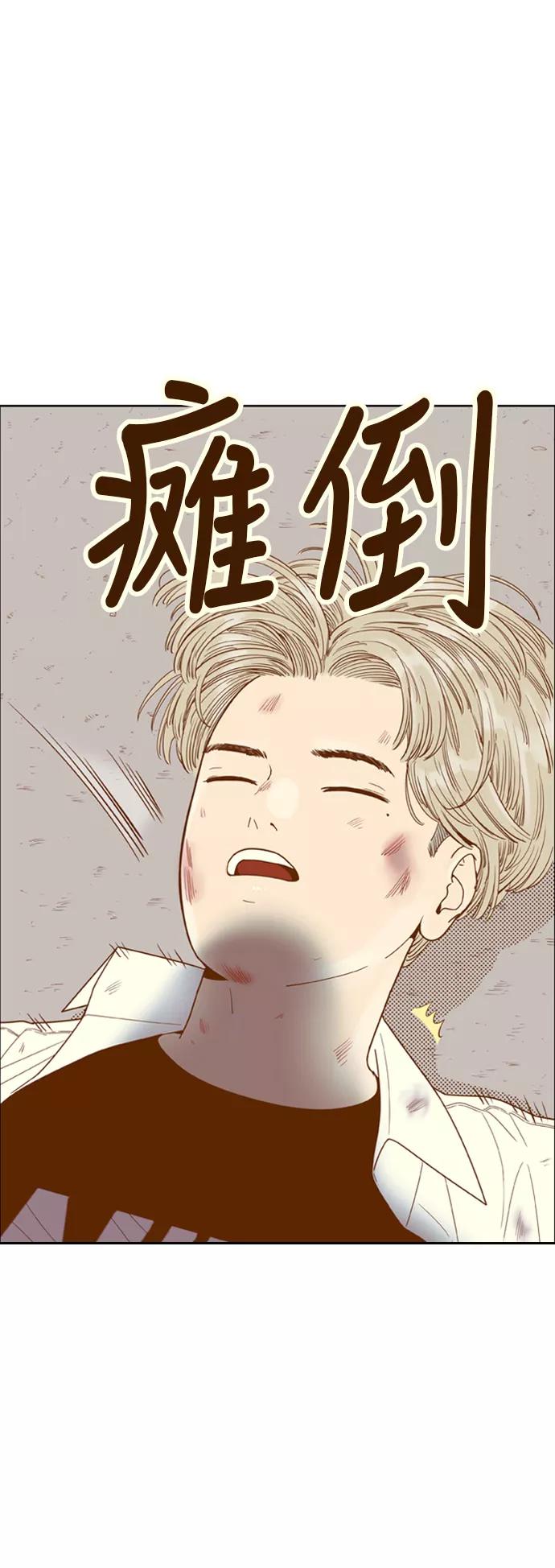 《我的结界女友》[第138话] “对决-3” 第44页