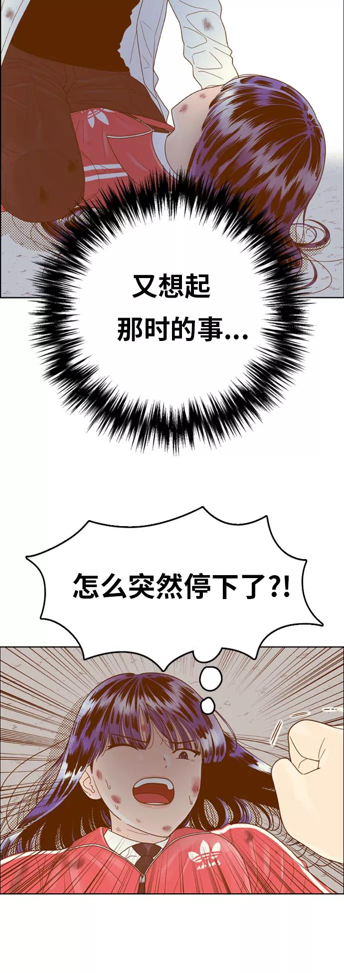 《我的结界女友》[第138话] “对决-3” 第38页