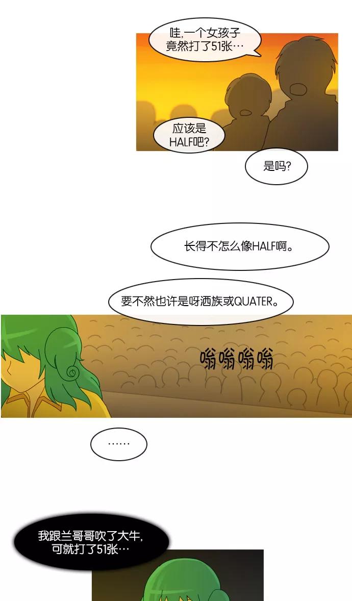 《库佩拉》[第2部] 第36话 剑之考试（3） 第4页