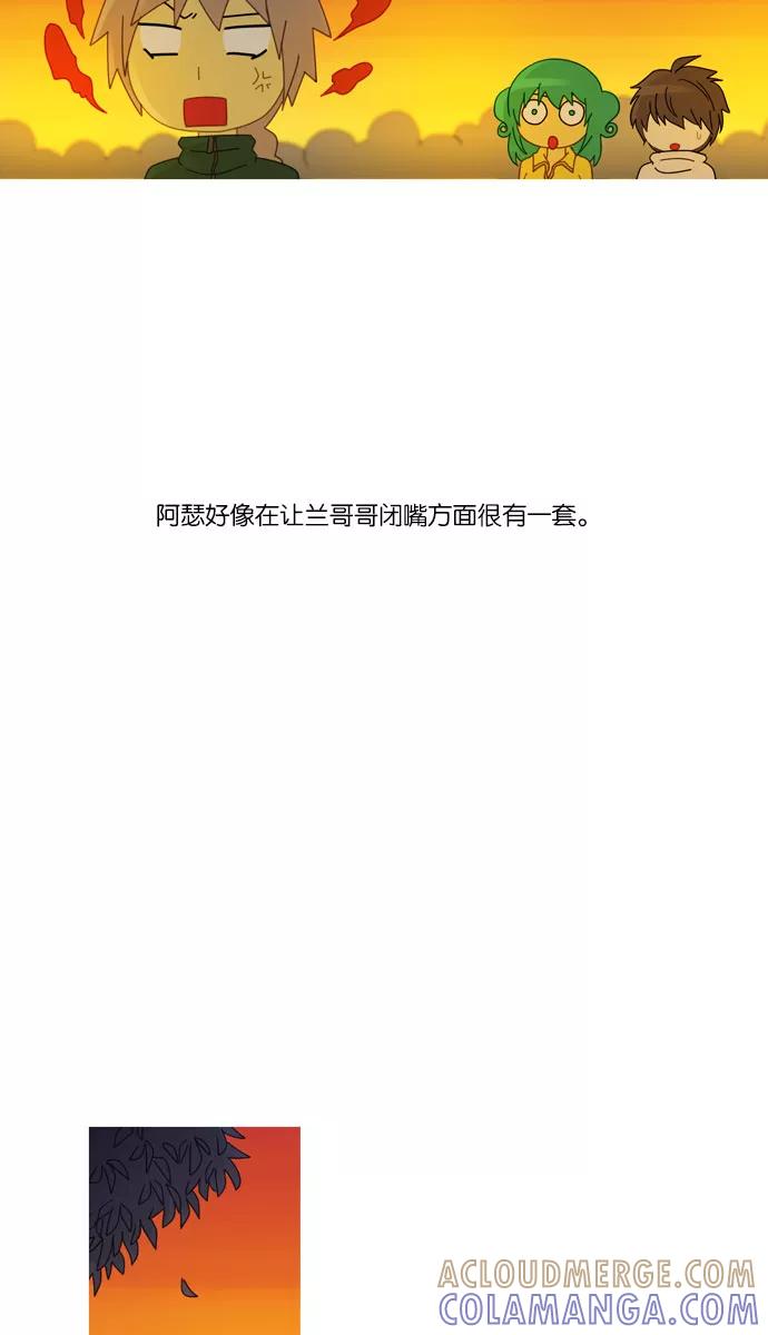 《库佩拉》[第2部] 第36话 剑之考试（3） 第31页