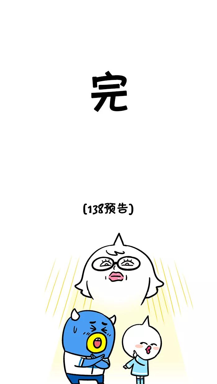 《我们结婚吧》[第137话] 重要的事 第18页