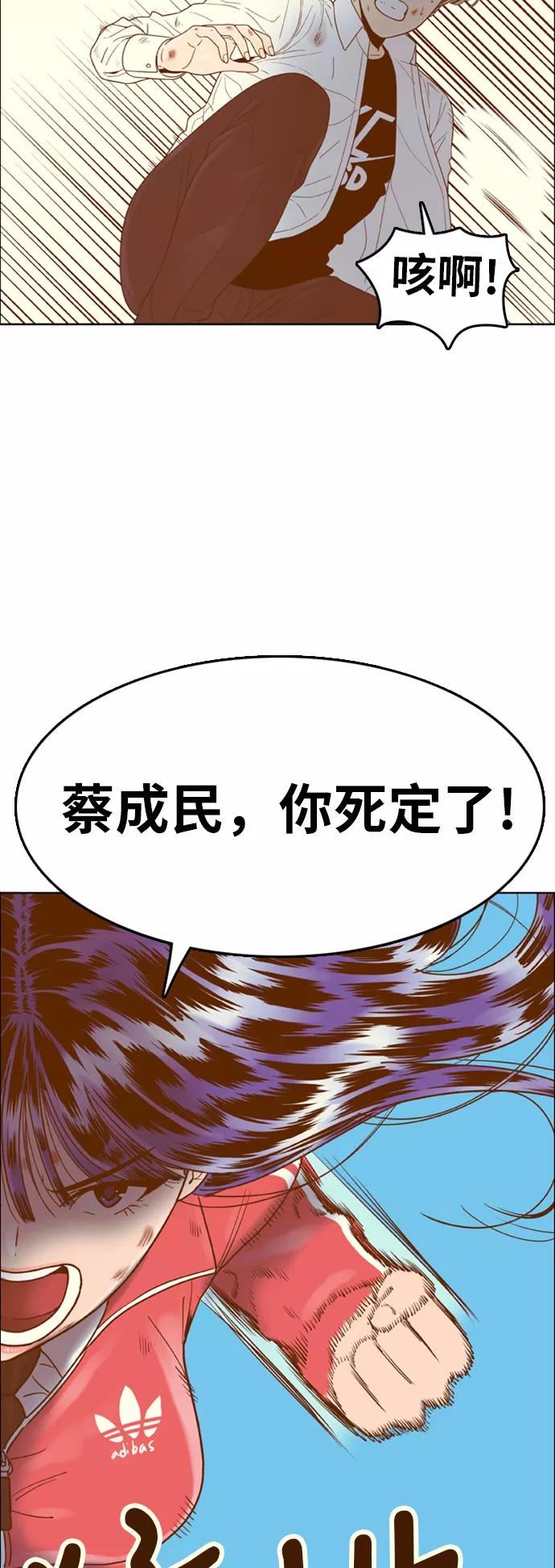 《我的结界女友》[第138话] “对决-3” 第41页