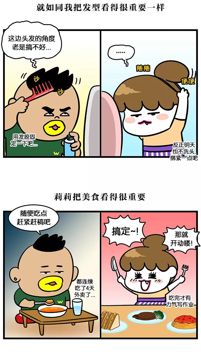《我们结婚吧》[第137话] 重要的事 第16页