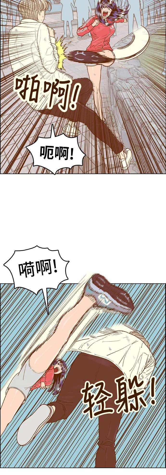 《我的结界女友》[第138话] “对决-3” 第6页