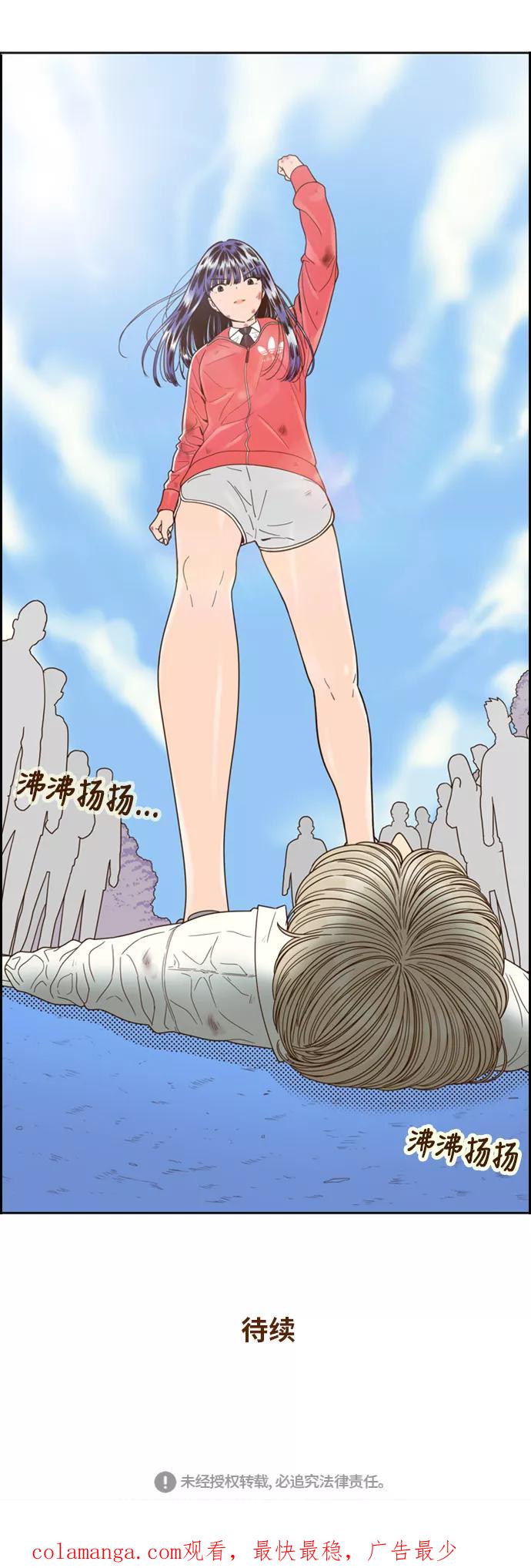 《我的结界女友》[第138话] “对决-3” 第45页