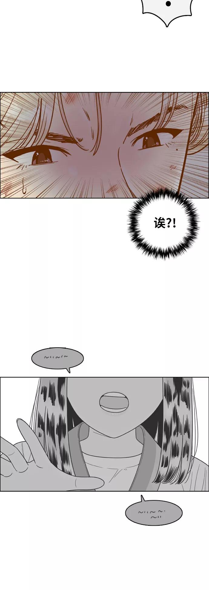 《我的结界女友》[第138话] “对决-3” 第33页