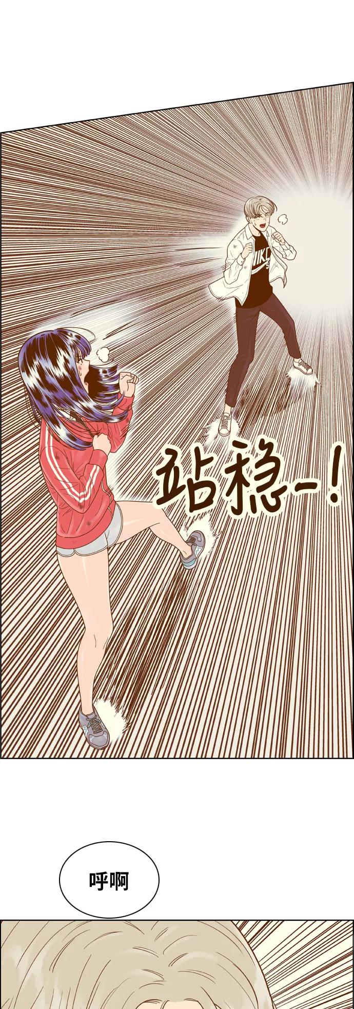 《我的结界女友》[第138话] “对决-3” 第14页