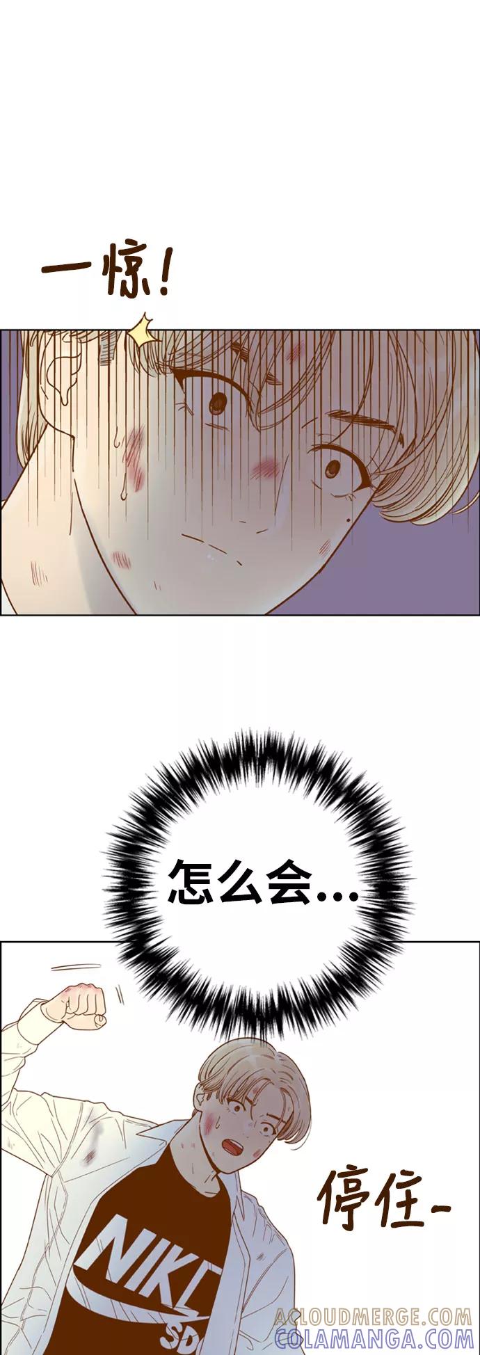 《我的结界女友》[第138话] “对决-3” 第37页