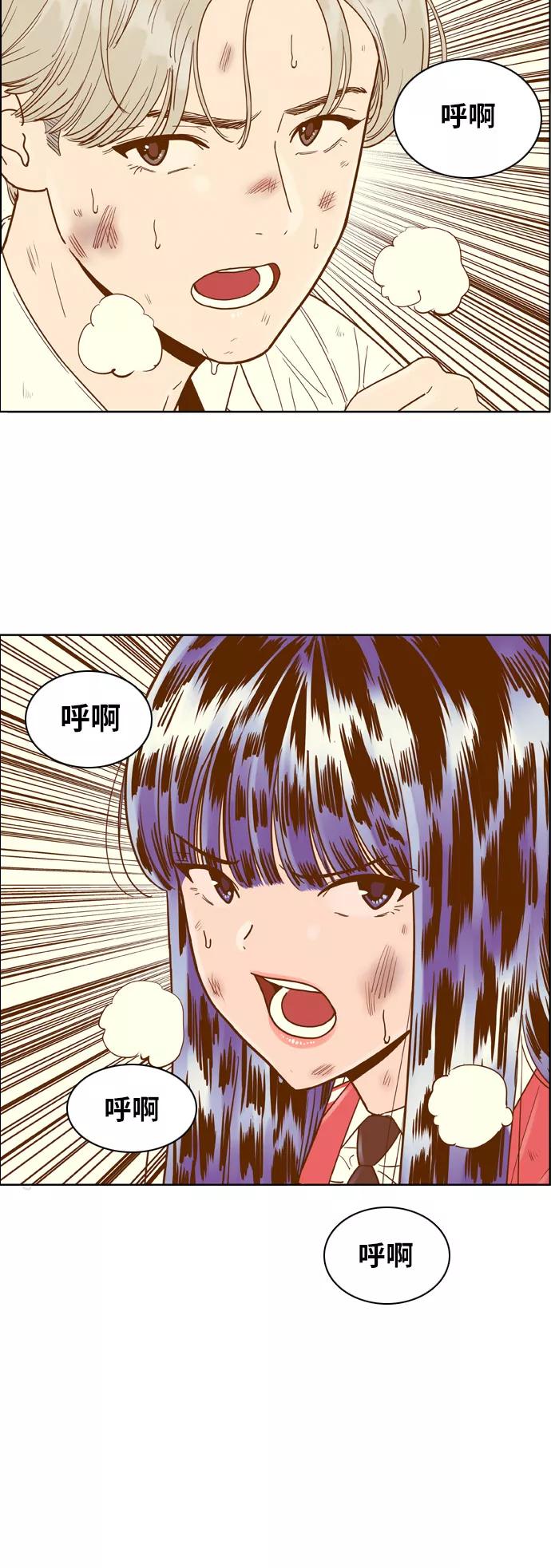 《我的结界女友》[第138话] “对决-3” 第15页
