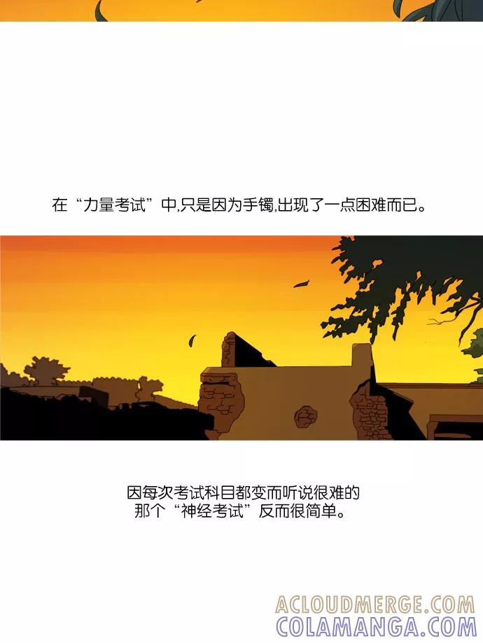 《库佩拉》[第2部] 第36话 剑之考试（3） 第23页