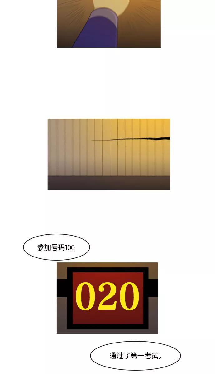 《库佩拉》[第2部] 第36话 剑之考试（3） 第18页