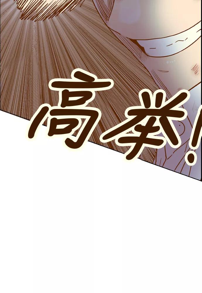 《我的结界女友》[第138话] “对决-3” 第30页