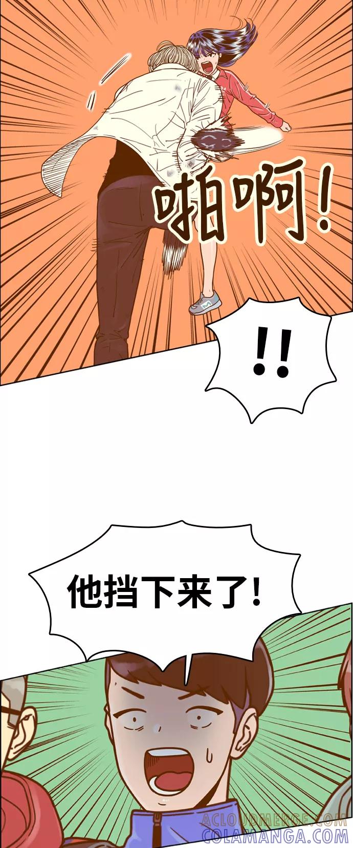 《我的结界女友》[第138话] “对决-3” 第22页