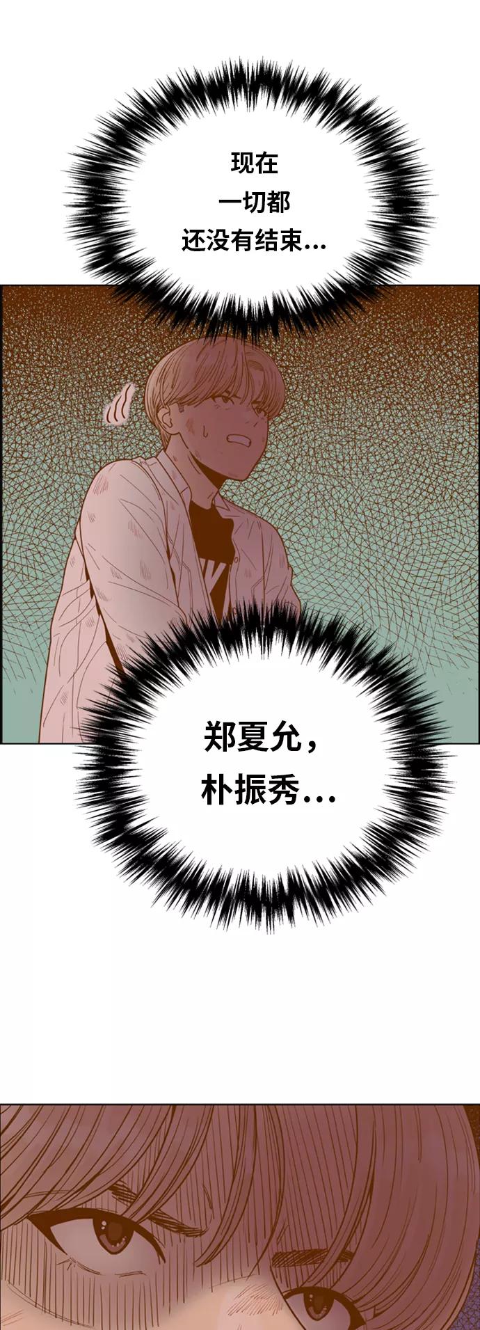 《我的结界女友》[第139话] “对决之后-1” 第26页