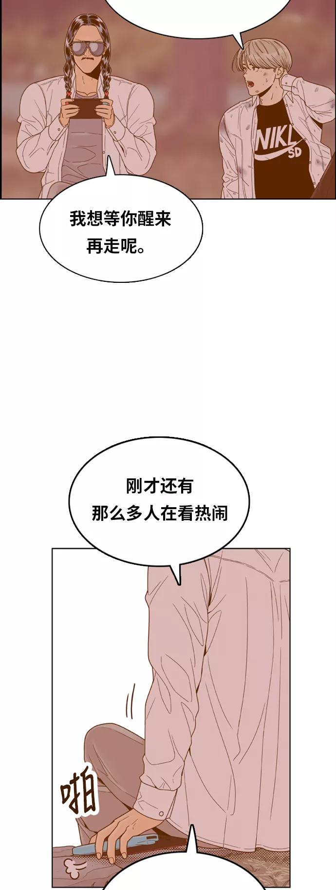 《我的结界女友》[第139话] “对决之后-1” 第10页