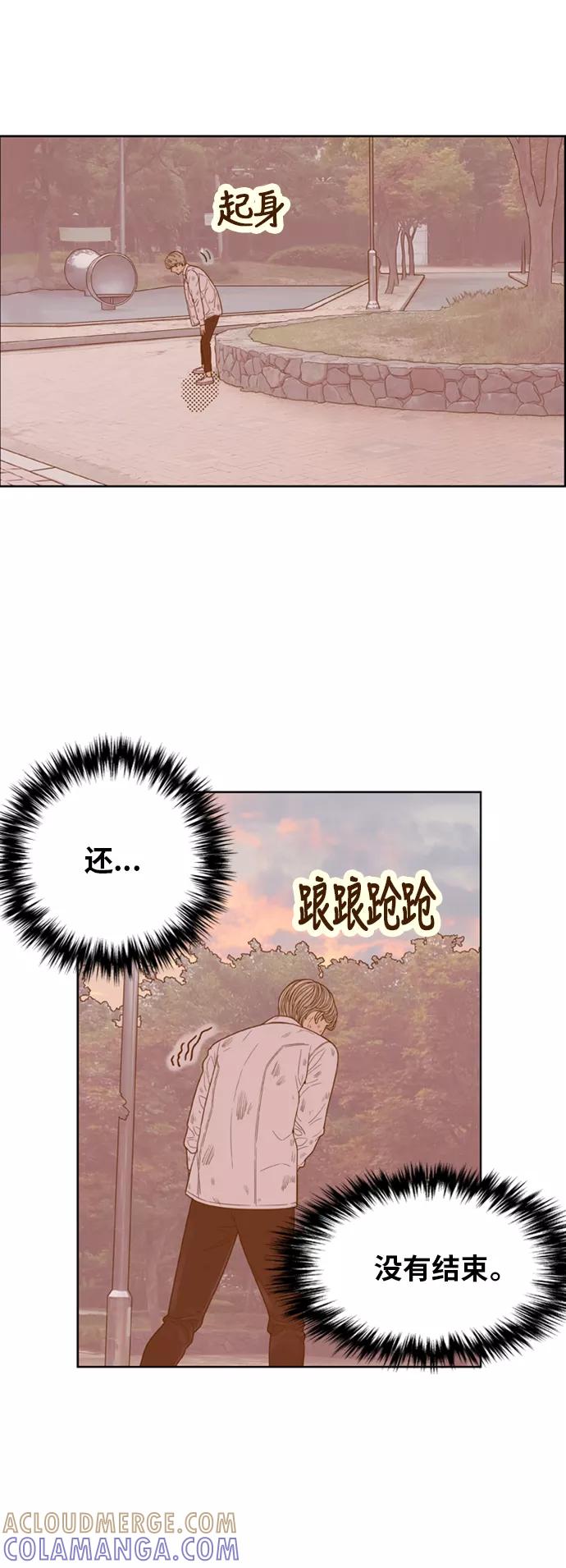 《我的结界女友》[第139话] “对决之后-1” 第25页