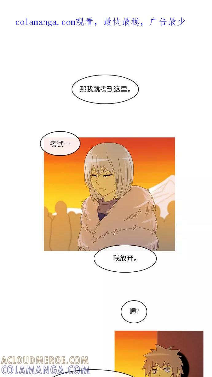《库佩拉》[第2部] 第37话 剑之考试（4） 第1页