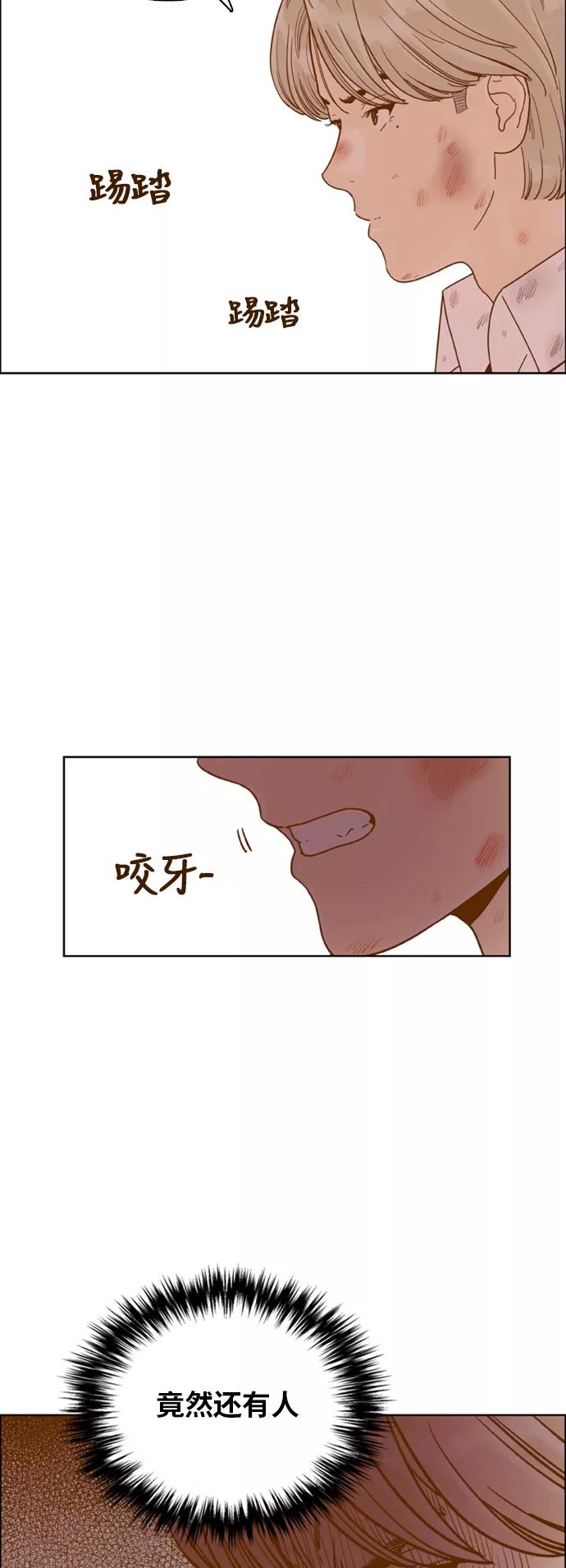 《我的结界女友》[第139话] “对决之后-1” 第22页