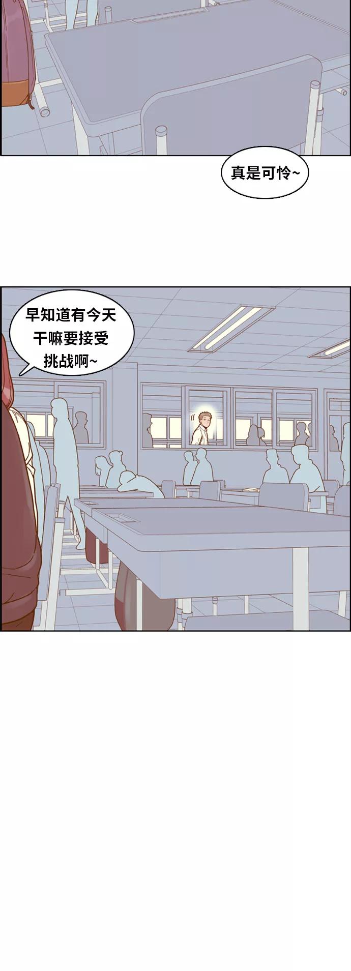《我的结界女友》[第139话] “对决之后-1” 第34页